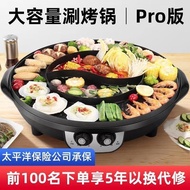 [COD] Oversized shabu-shabu one-pot electric oven multi-functional smoke-free barbecue Korean-style baking pan Yuanyang hot