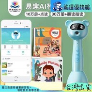 易趣官方旗艦店wifi點讀筆A8英語啟蒙海尼曼raz紅火箭分級閱讀A6L