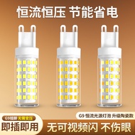 Led Liang G9 Bulb Household Rice Lamp Plug-In Bulb G4 Small Lamp Bead Energy-Saving No Strobe Smart 