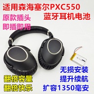Suitable for Sennheiser PXC550 Bluetooth Headset Battery AHB413645PCT 1350mAh