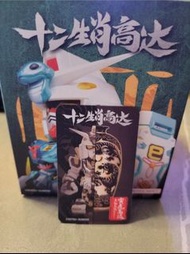 [換 or 放] Qmsv mini 十二生肖 2025Ver.