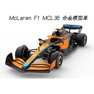 Asari 2 Store 1/24 rastar Mclaren F1 Starlight Alloy Car 1: 24 Metal Model
