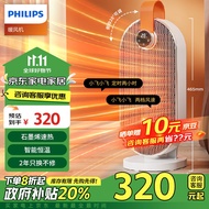 飞利浦（PHILIPS）取暖器家用暖风机石墨烯电暖气办公室浴室多档恒温速热节能语音遥控桌面台式便携烤火炉 AHR2244FV