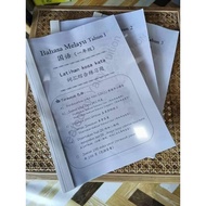 SJKC Set Latihan Kosa Kata Bahasa Melayu - Tahun 2(hitam putih)/华小国语词汇综合练习-二年级（黑白)/ SJKC BM Vocabula