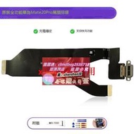 適用華為Mate20pro尾插主板排線LYA-AL00充電USB接口數據送話器卡座SIM卡槽小板免提送話麥克風小板