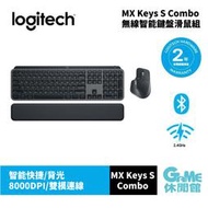 【GAME休閒館】Logitech 羅技 MX Keys S Combo 無線智能鍵盤滑鼠組
