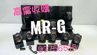 灣仔/土瓜灣 實體店 高價收購 G-SHOCK MRG G1000 B1000 B2000 G2000 B2100 B5000 B2000B B2000D