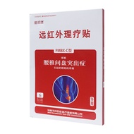 Far infrared physiotherapy patch 7cm*10cm*6 patch Suitable f远红外理疗贴 7cm*10cm*6贴 适用于腰椎间盘突出症引起的腰部疼痛7.20