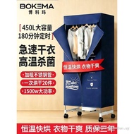Super Thick Clothes Dryer Dryer Household Quick-Drying Clothes Dryer Small Air Dryer Baking Clothes 