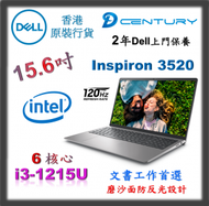 Dell - 12th i3-1215U # 8GB Ram # 256GB SSD # Inspiron 3520 # Ins3520-R1300 #
