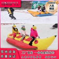 兒童冰雪遊樂設備冰上充氣香蕉船大型戶外遊樂設施雪地滑雪圈