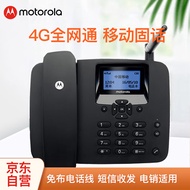 摩托罗拉（Motorola） FW400L 4G全网通 插卡电话机座机 电销无线移动办公家用固话 支持移动联通电信广电卡手机卡