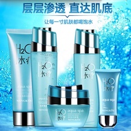 Mingqi Spa Skin Care Set Hydrating Moisturizing Water Emulsion Gel Cream Softening Translucent