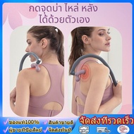 wjhh ไม้นวดหลัง ไม้นวดบ่าไหล่ อุปกรณ์ไช้นวดผ่อนคลายปวดเมื่อยด้วยตัวเอง ตะขอนวดหลัง ไม้กดหลัง ไม้นวดห