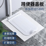 Squat Toilet Cover Thickened Squat Toilet Cover Household Toilet Squat Cover Universal Squat Toilet 