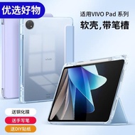 【好物】適用于vivopad2保護套vivopad3pro平板保護殼vivo pad3新款vivopadair雙面夾鍵盤帶筆槽vivo平板保護