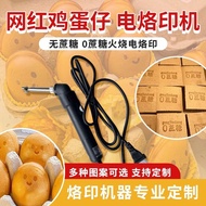 Dorayaki baking stamps0 Dorayaki baking stamps0 Cane Sugar-Free Ancient Cake Egg Waffle Branding Bre