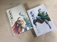 天龍八部漫畫散書+精華錄合共43$180，旺角先達廣場2樓S55舖交收