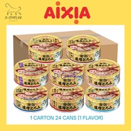 1 CARTON (70gX24) Aixia Kin-Can Rich Cat Wet Food | Makanan Kucing Aixia Kin Can Rich | Gold Can (Ma