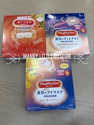 (全新) 花王 MegRhythm x 3 盒 (🇯🇵日本製造)蒸氣溫熱眼膜 (桂花香、柚子香), 蒸氣溫熱安睡貼 (薰衣草香) Steam Eye Mask