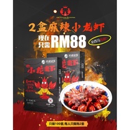 [2 Box] Spicy Frozen Crayfish  | 德炎麻辣小龙虾 900g (FREE SHIPPING WEST MALAYSIA)