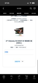 27" Odyssey 3D G90XF 4K 電競顯示器