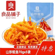 China Liangpinpuzi Shanzhen Squid Snacks Snacks Liangpinpuzi Shanzhen Squid Snacks Snacks Liangpinpu