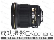 成功攝影 Nikon AF-S FX 20mm F1.8 G ED 中古二手 廣角定焦鏡 大光圈 風景 街拍 保固半年