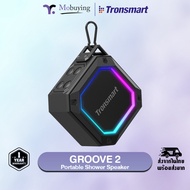 ลำโพง Tronsmart Groove 2 Waterproof Outdoor Speaker ลำโพงบลูทูธ ลำโพงไร้สาย ลำโพงมีสาย ลำโพงพกพา กำล