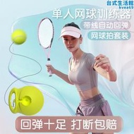 新款網球回彈訓練器單人打帶線一個人玩的網球拍初學者女兒童自練