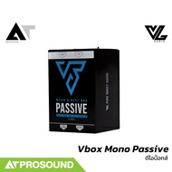 VL Audio Vbox Mono Passive ดีไอบ๊อก พาสซีฟ 1 ช่อง di box Passive ระดับมืออาชีพ AT Prosound