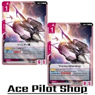 Trinity Warship (U) Base Red Lv4 Cost1 Deal [AP0/HP5] (CB) (Warship) Code GD04-125 GUNDAM CG Card Ga