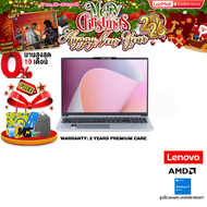 [ผ่อน 0% 10 ด.]Lenovo IdeaPad Slim3 15AMN8 82XQ00C1TA /R3 7320U /ประกัน2 Years Premium Care