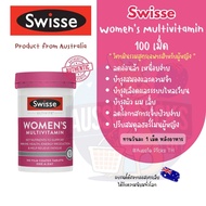 วิตามินรวม ผู้หญิงวัยทำงาน Swisse Ultivite Womens Multivitamin 100 เม็ด