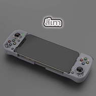 จอยครอบจักรวาล V.4 จอย BSP-D3 รองรับ iOS Android PS4 PC Nintendo ส่งไว1วัน ประกัน1ปี มีปลายทาง