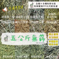 Cute Rabbit Shop April New Grass to Fivekg Timothy One Cut Timothy Two Cut Timothy Grass Alfalfa Gra