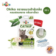 Okiko Indoor Catnip โอกิโกะ ทรายแมวเต้าหู้เกล็ด แคทนิป กลิ่นชาเขียว สำหรับแมวเลี้ยงในบ้าน หอมผ่อนคลา