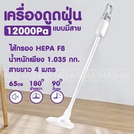 Simplus เครื่องดูดฝุ่นแบบมีสาย 12000pa แรงดูดสูง เหมาะสำหรับอพาร์ทเมนท์ขนาดเล็ก เครื่องดูดฝุ่น XCQI0