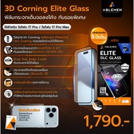 >มีส่งด่วน< Ablemen 3D Corning Elite Glass ฟิล์มกระจกเต็มจอ For iPhone 17 Pro Max / 17 Pro