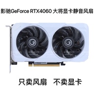 GALALAX RTX 4060 General Graphics Card Cooling Silent Fan