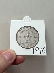 （十角形伍圓76年）香港硬幣英女王伊利沙伯1976年五元Government of Hong Kong Queen Elizabeth ll 1976 $5