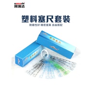 National Standard Plastic Plastic Feet Gauge Plastic Thickness Gauge Gap Gauge Plastic Feet Gauge PV