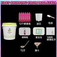 正品酵妈妈酵素桶 Jiao Mom jiao mama jiaomom Enzyme Bucket