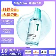Pantothenic B5 Active Sooth Serum泛醇B5活性精华液9.30-1
