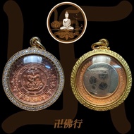 阿贊初 2550 澤度金(紅銅)