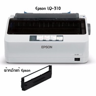 Epson LQ-310 เครื่องปริ้นดอทเมตริกซ์