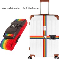 Luggage Strap Suitable For 20-34 Inch Travel Bags. Length Available