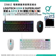 【2合1電競套裝】G304 X SUPERLIGHT 無線LIGHTSPEED電競遊戲滑鼠 (送滑鼠墊)｜G316 X 98 8k 有線RGB機械電競鍵盤｜ 黑色 (茶軸)