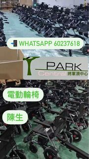 全新電鋰電動輪椅保養一年，