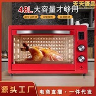 烤箱家用烤箱大容量電烤箱多功能雙層烤箱禮品一件